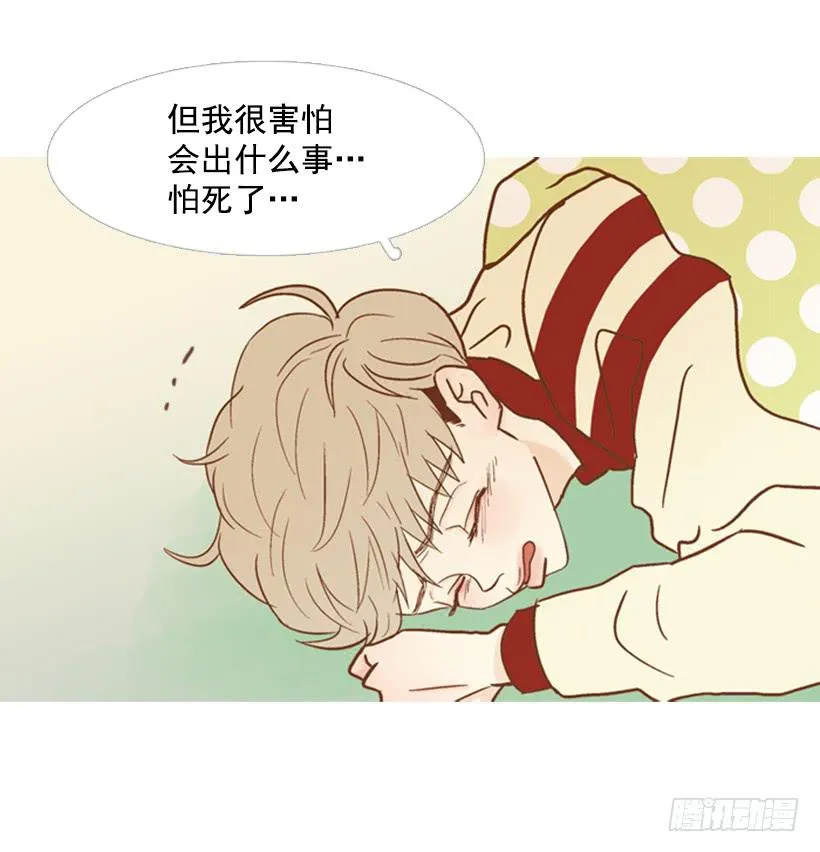 不应该有人牺牲自己 第8页