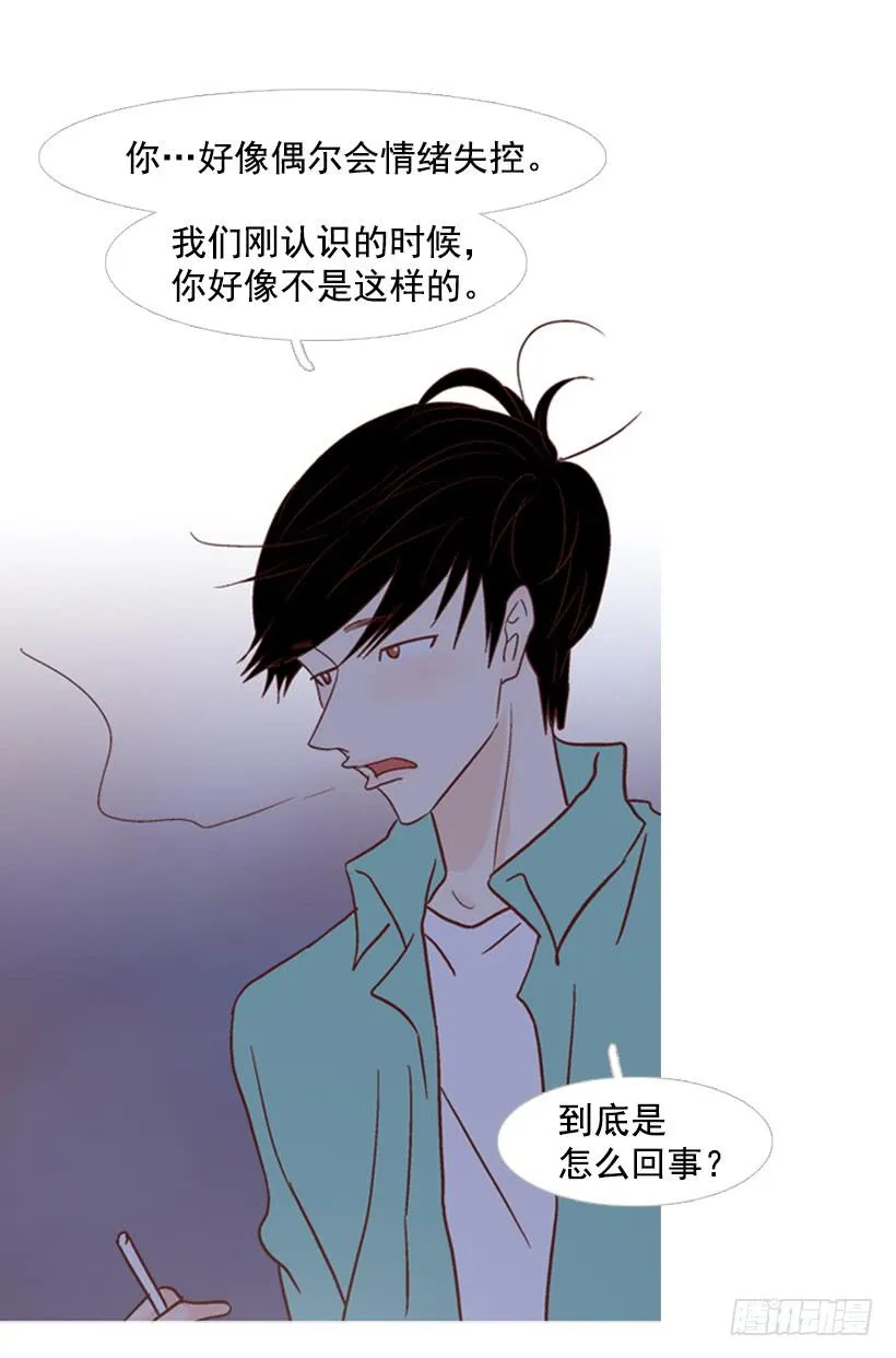 不应该有人牺牲自己 第23页