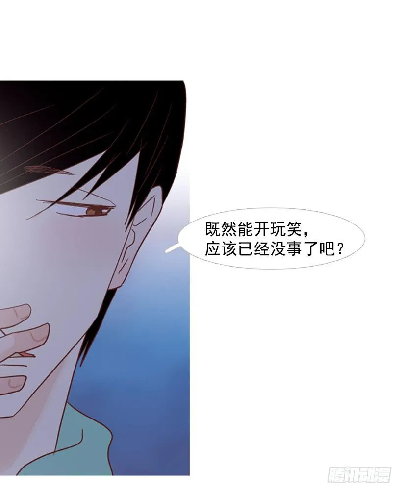 不应该有人牺牲自己 第25页