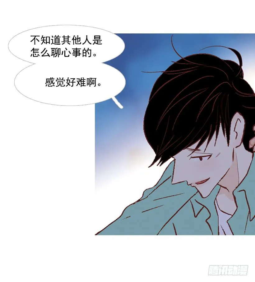 不应该有人牺牲自己 第29页