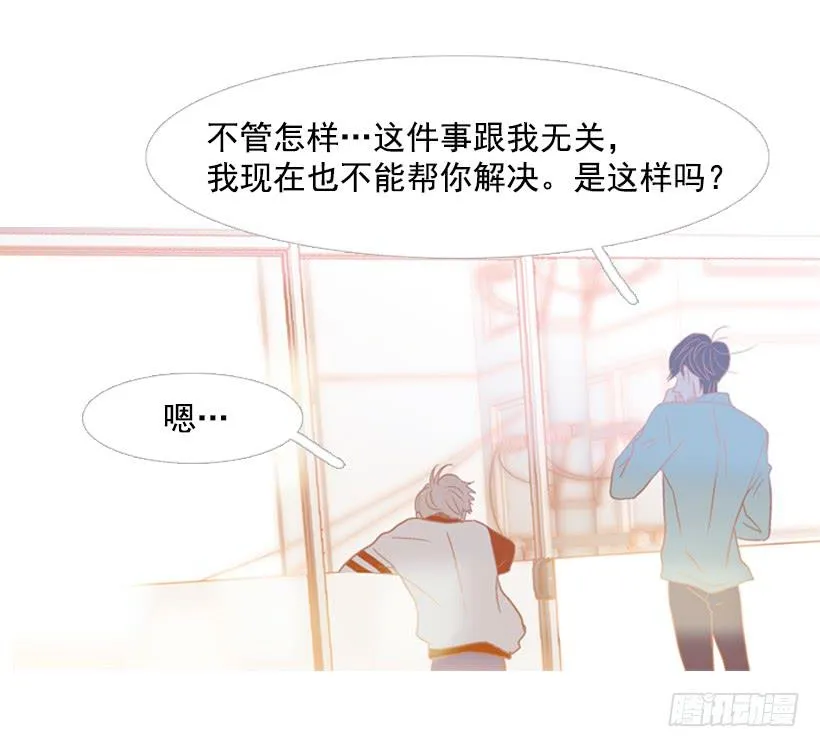 不应该有人牺牲自己 第31页