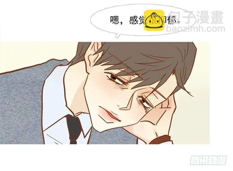 你偶尔会让对方很难过 第11页