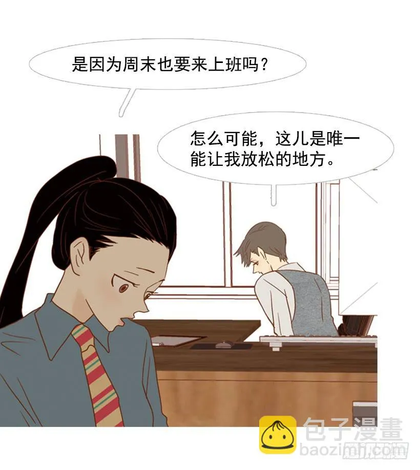 你偶尔会让对方很难过 第13页