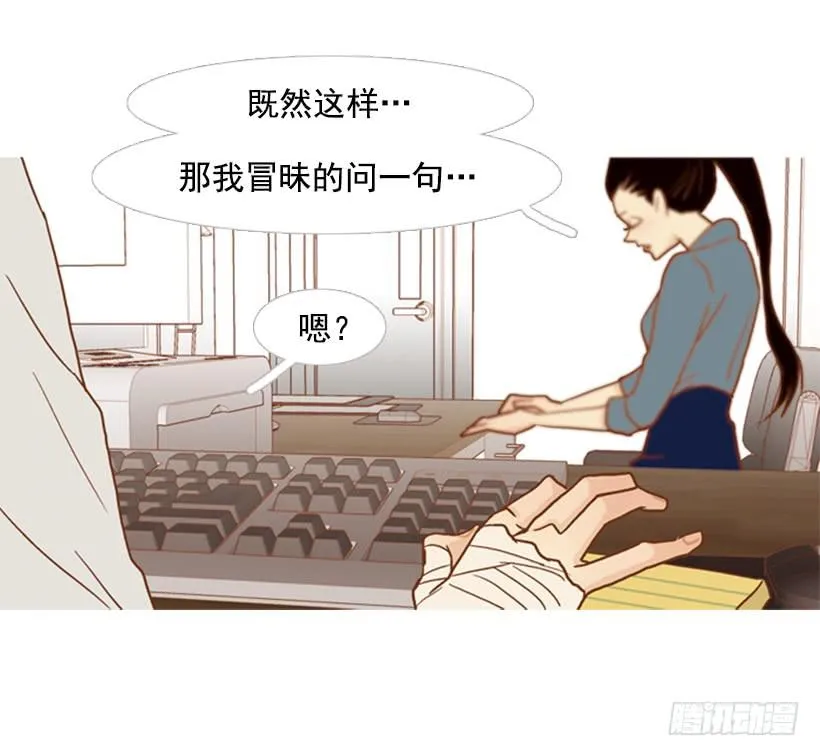 你偶尔会让对方很难过 第14页