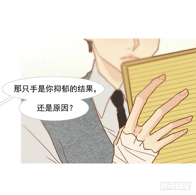 你偶尔会让对方很难过 第15页