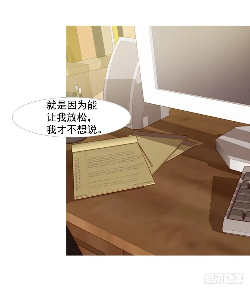 你偶尔会让对方很难过 第19页