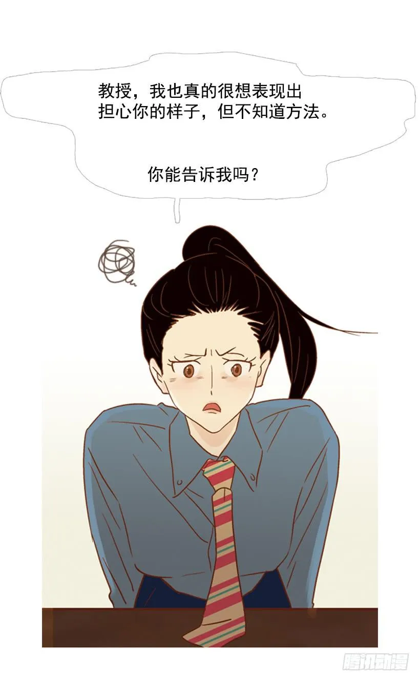 你偶尔会让对方很难过 第20页