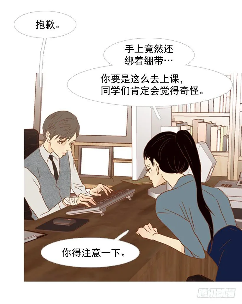 你偶尔会让对方很难过 第21页