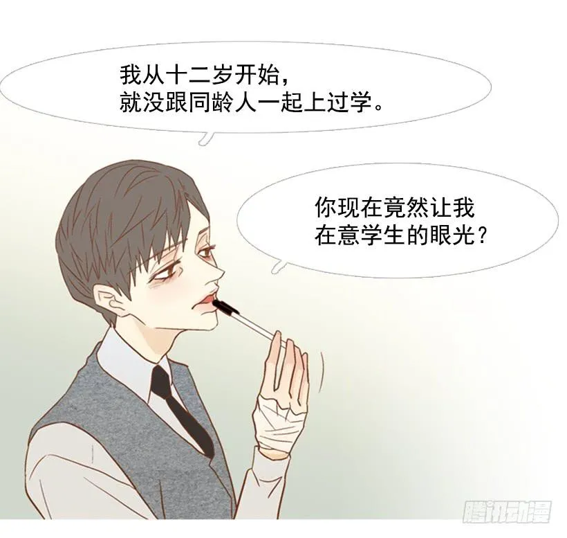 你偶尔会让对方很难过 第22页
