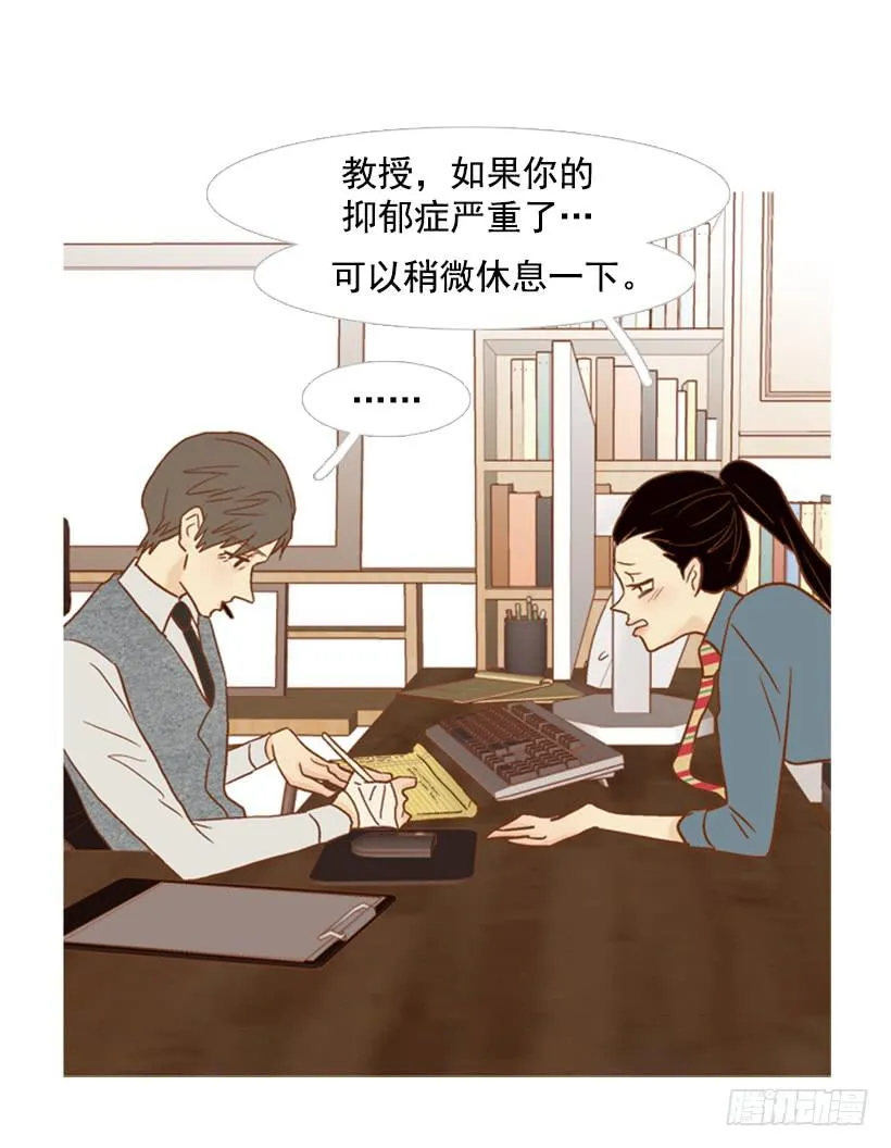 你偶尔会让对方很难过 第24页