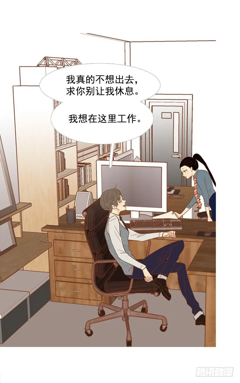 你偶尔会让对方很难过 第36页