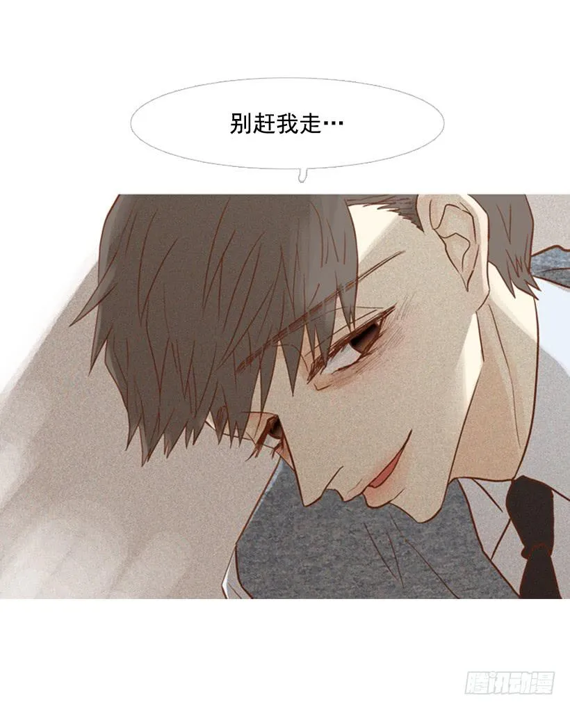你偶尔会让对方很难过 第39页
