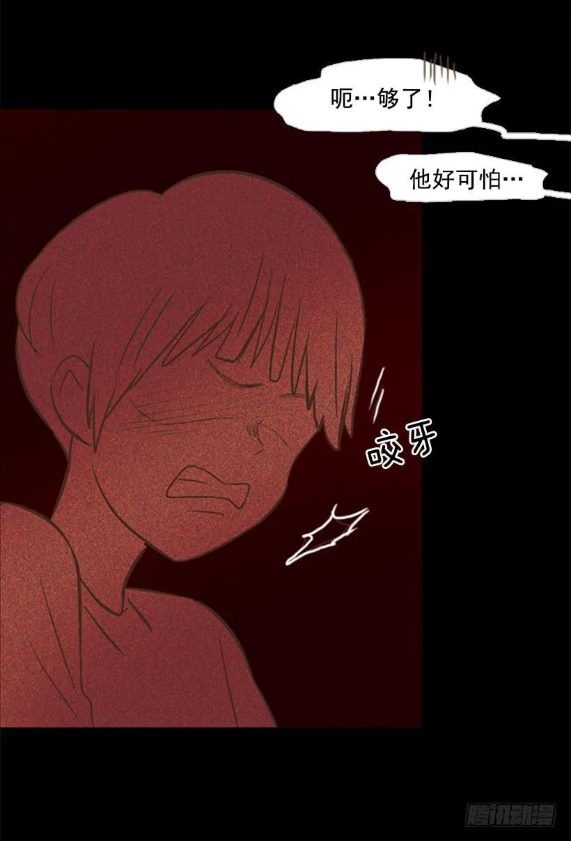 他好可怕 第28页