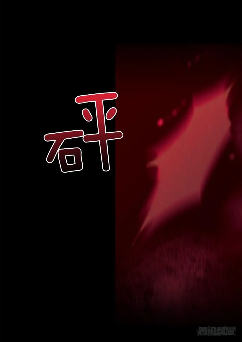 他好可怕 第29页