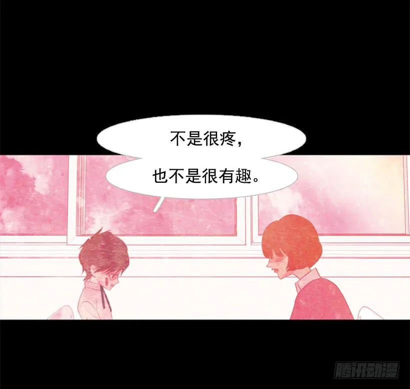 我讨厌总是一个人 第7页