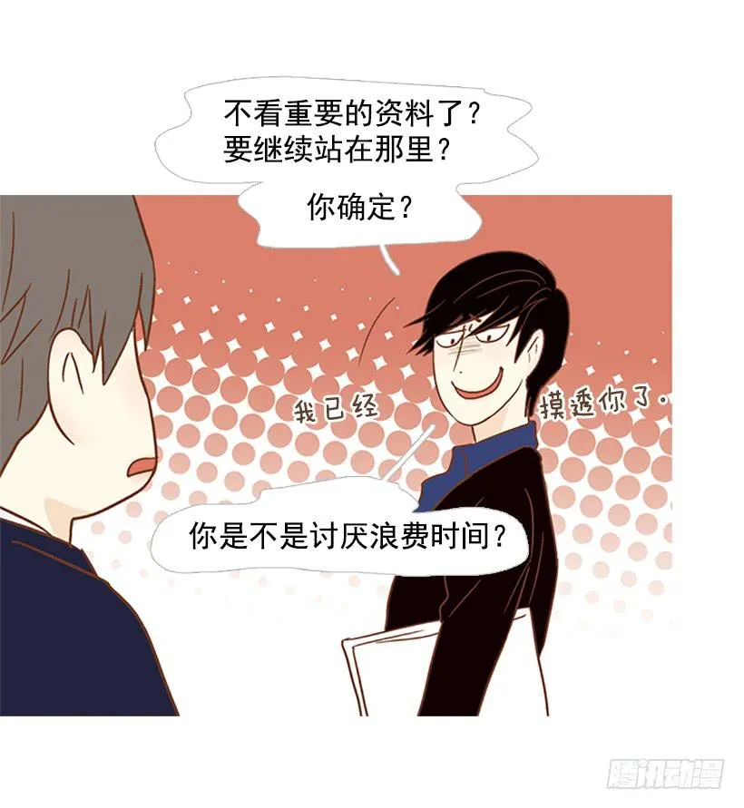 产生共鸣 第14页