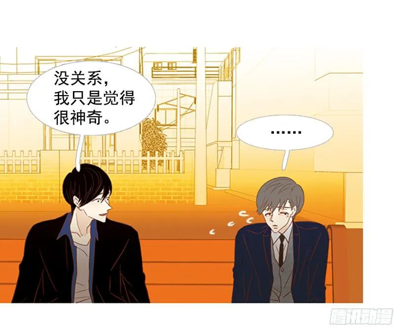 天才和傻瓜 第4页