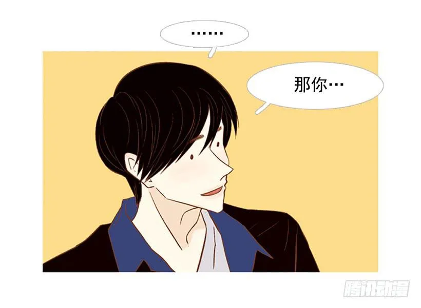 天才和傻瓜 第7页