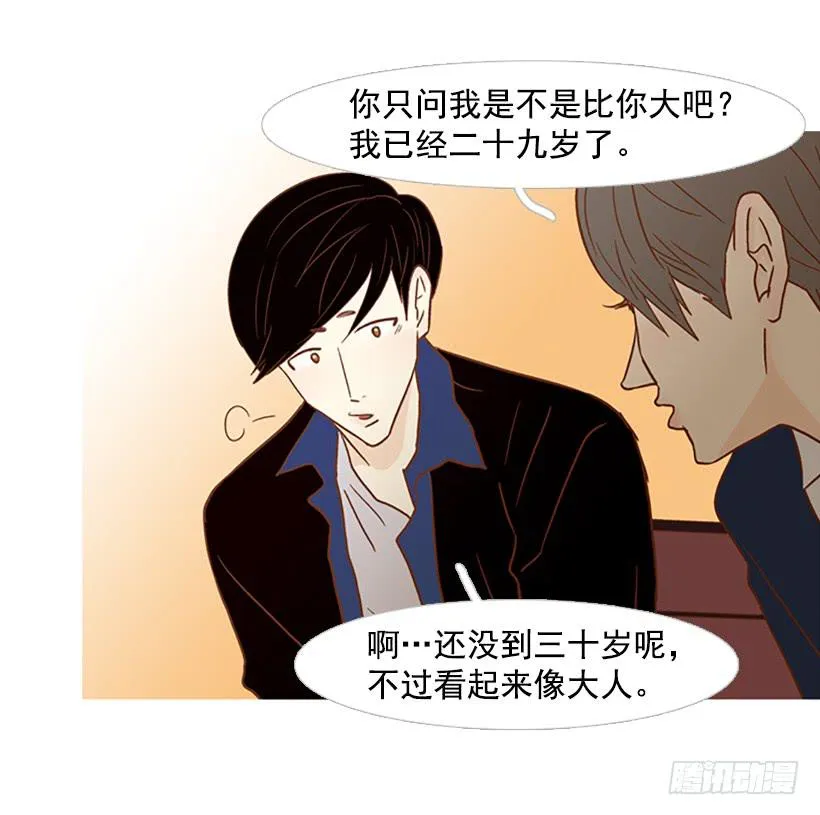 天才和傻瓜 第10页