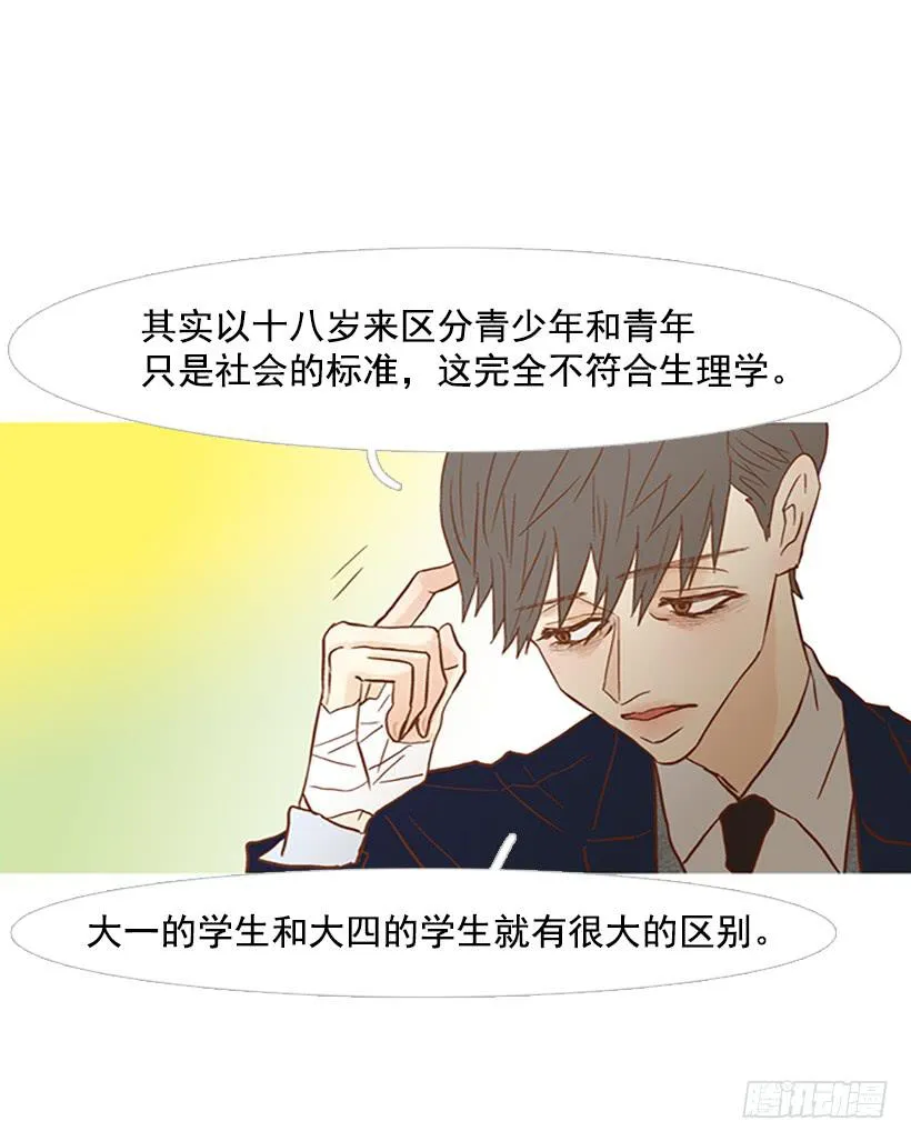 天才和傻瓜 第12页