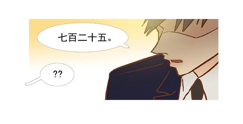 天才和傻瓜 第17页