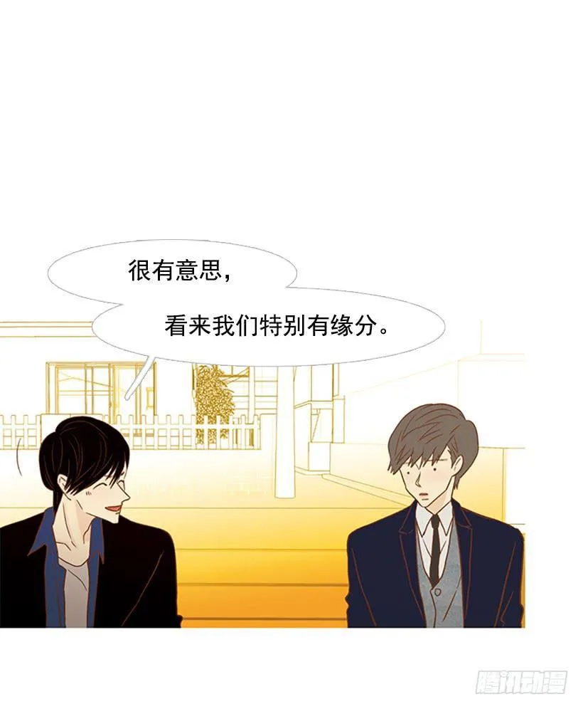 天才和傻瓜 第23页