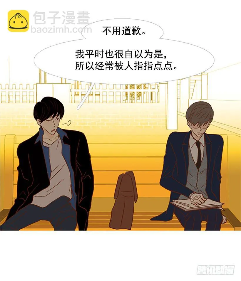 天才和傻瓜 第28页