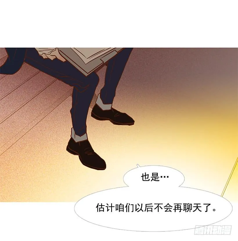 天才和傻瓜 第39页