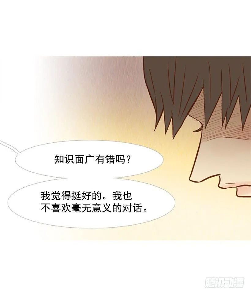 天才和傻瓜 第41页