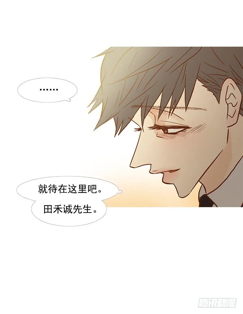 天才和傻瓜 第49页