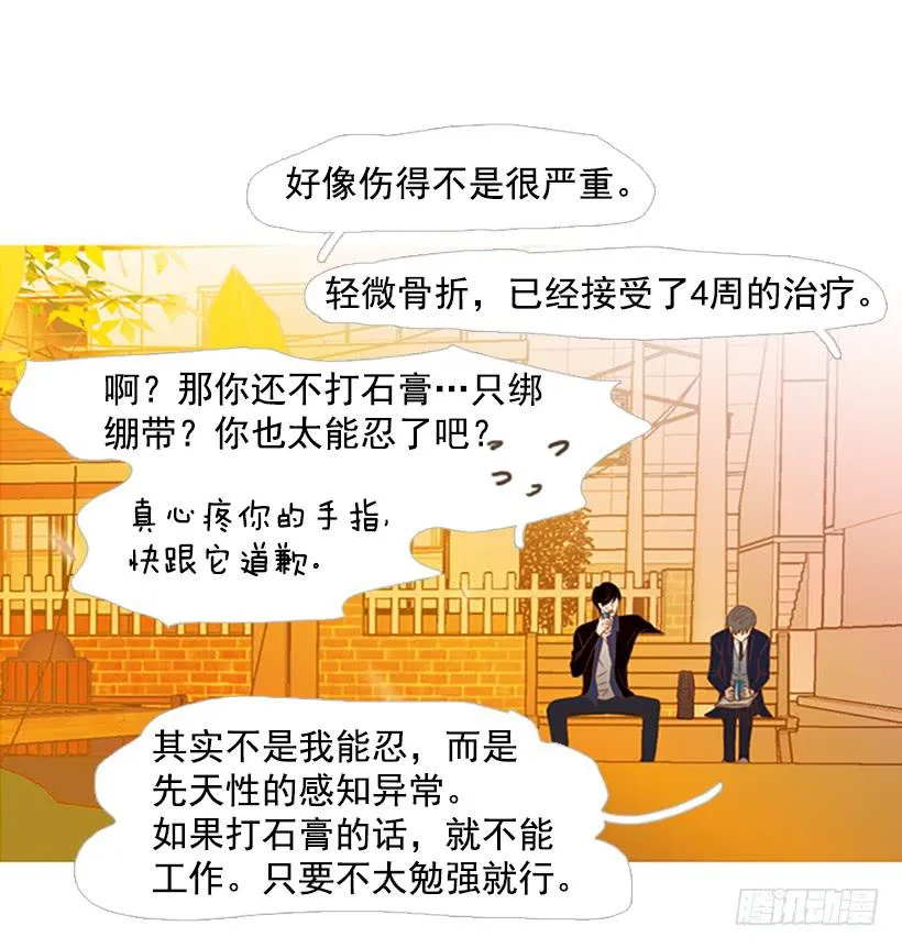 完美的数字 第32页