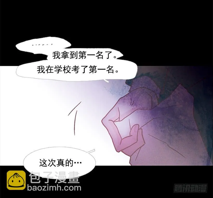 不愧是我哥 第11页