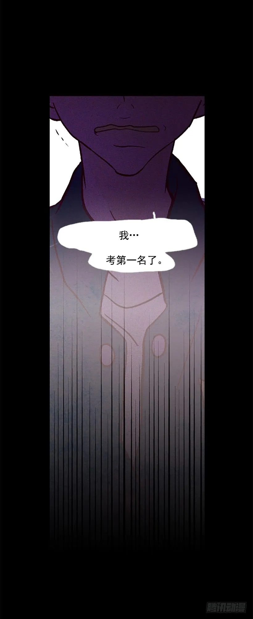 不愧是我哥 第14页