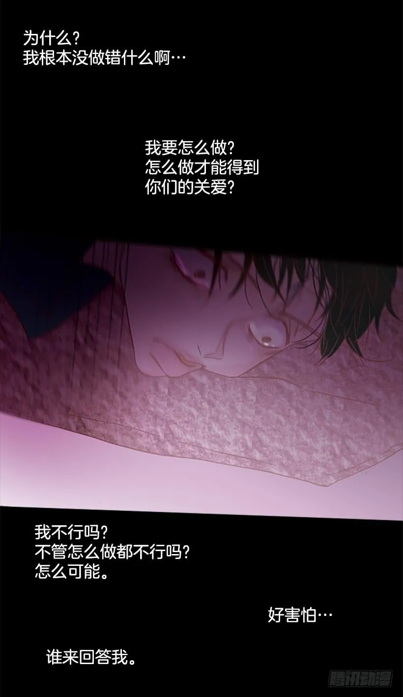 不愧是我哥 第23页