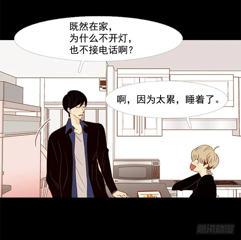 不愧是我哥 第42页