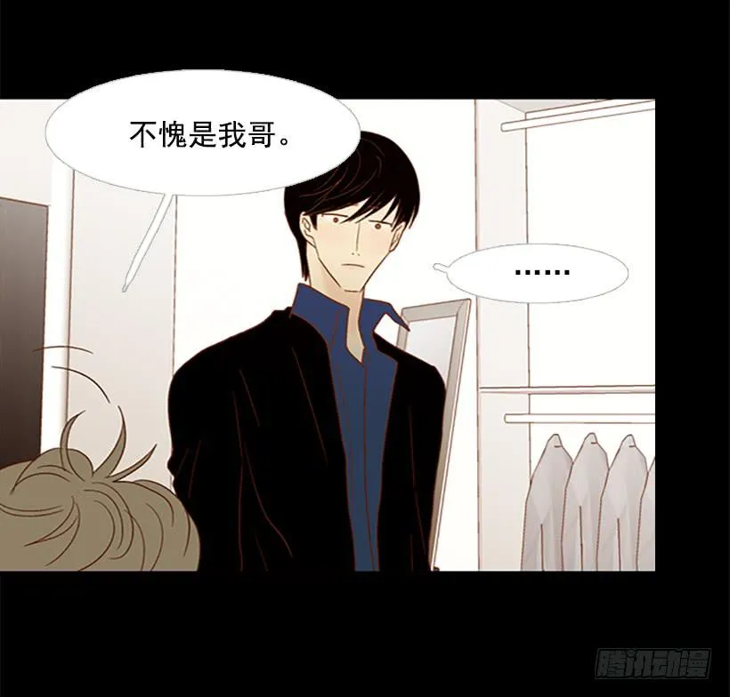 不愧是我哥 第44页