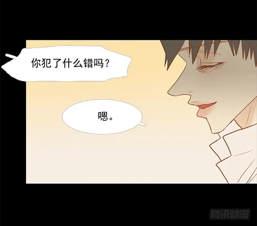 傻傻的等 第39页