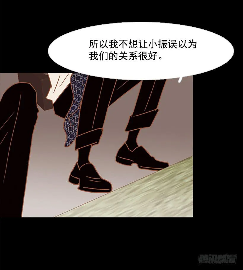 傻傻的等 第41页