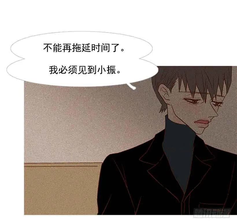 你不想再也见不到他吧 第27页