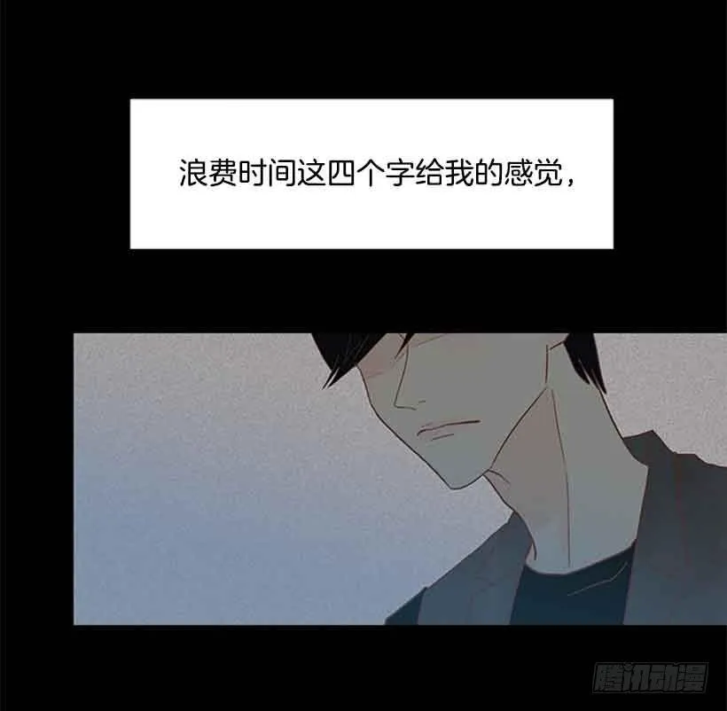 你不想再也见不到他吧 第35页