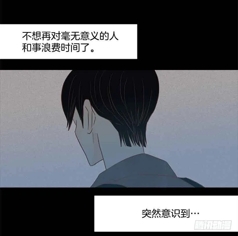 你不想再也见不到他吧 第42页