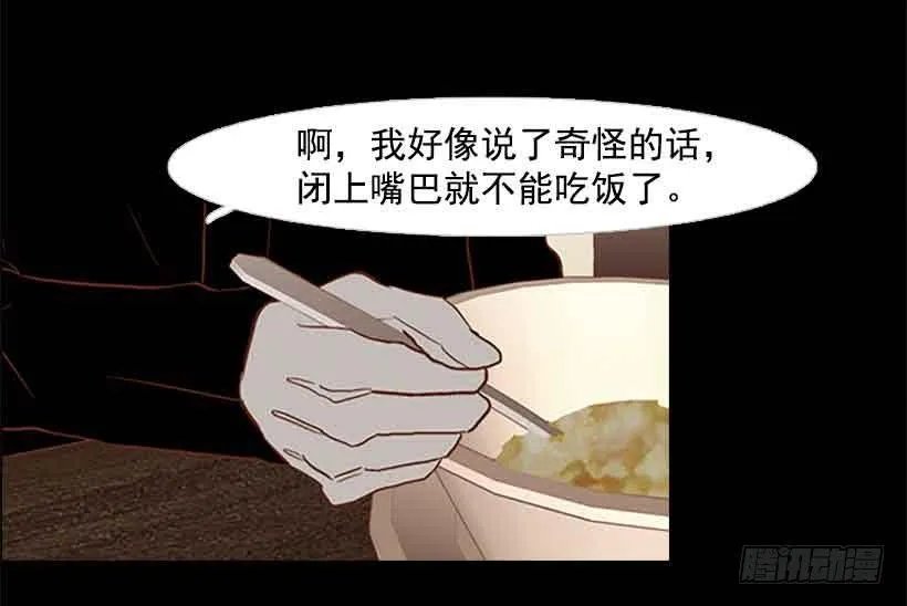 没有感情的人真好 第45页