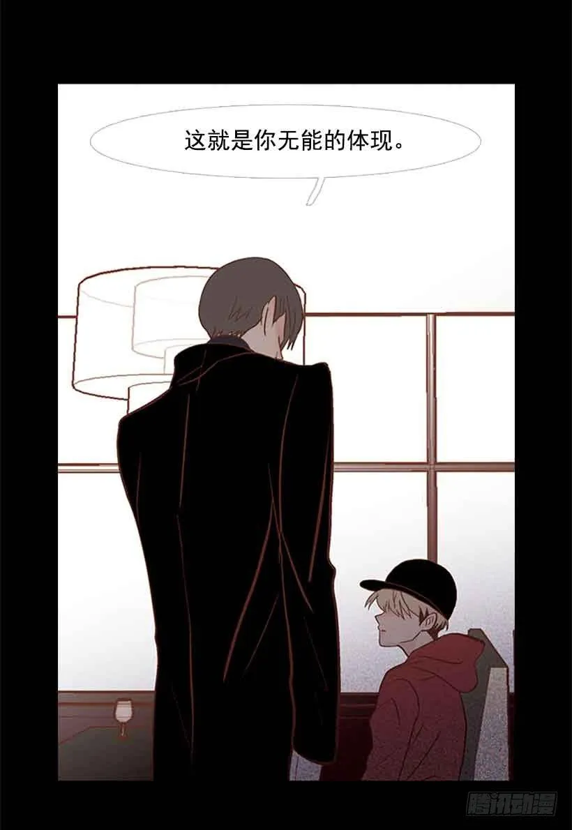 断绝关系 第8页