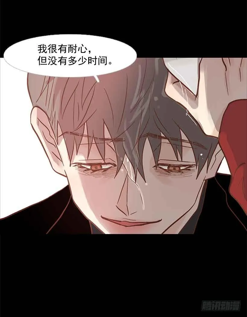 断绝关系 第28页
