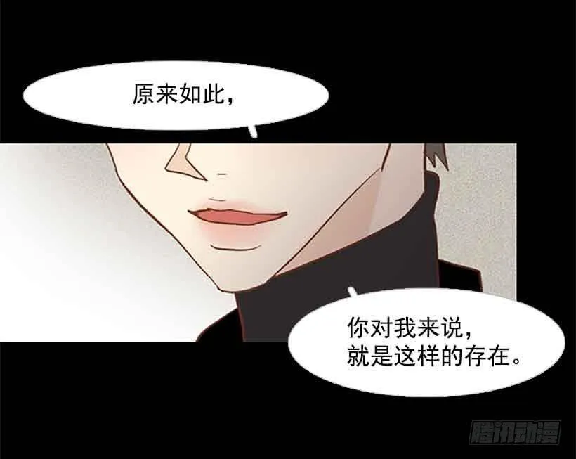 断绝关系 第49页