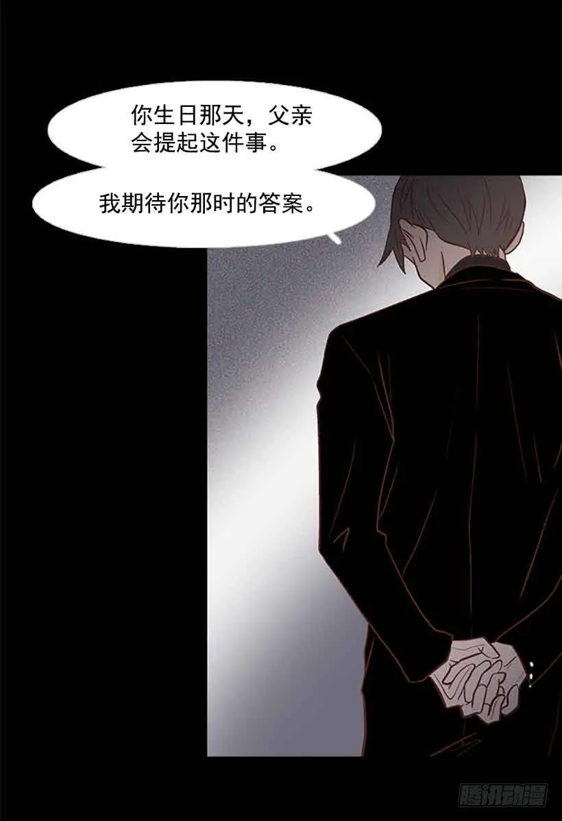 断绝关系 第52页