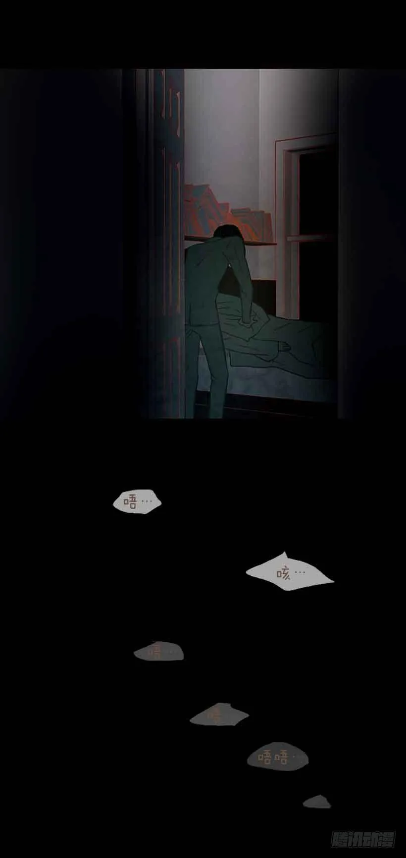 错的人是我 第15页