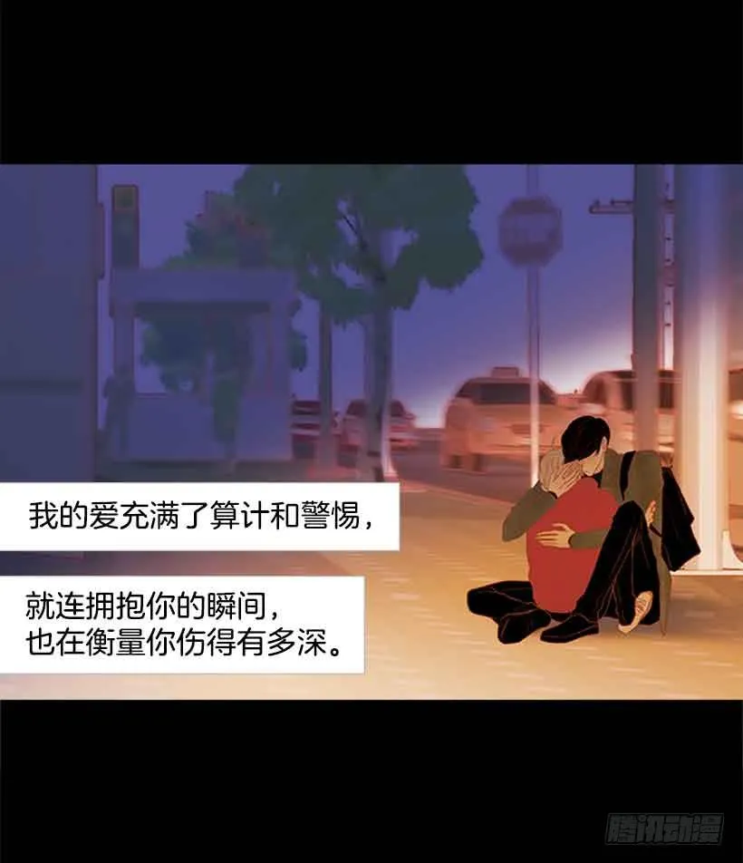 错的人是我 第19页