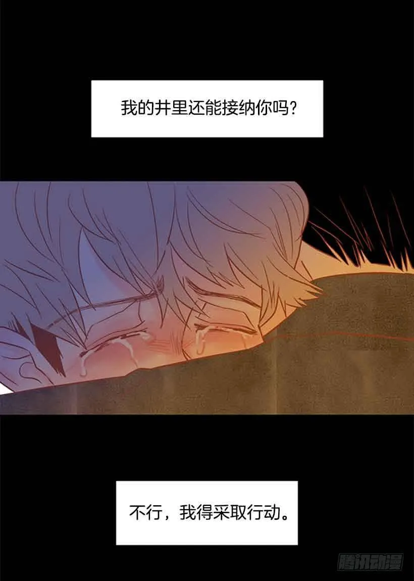 错的人是我 第20页