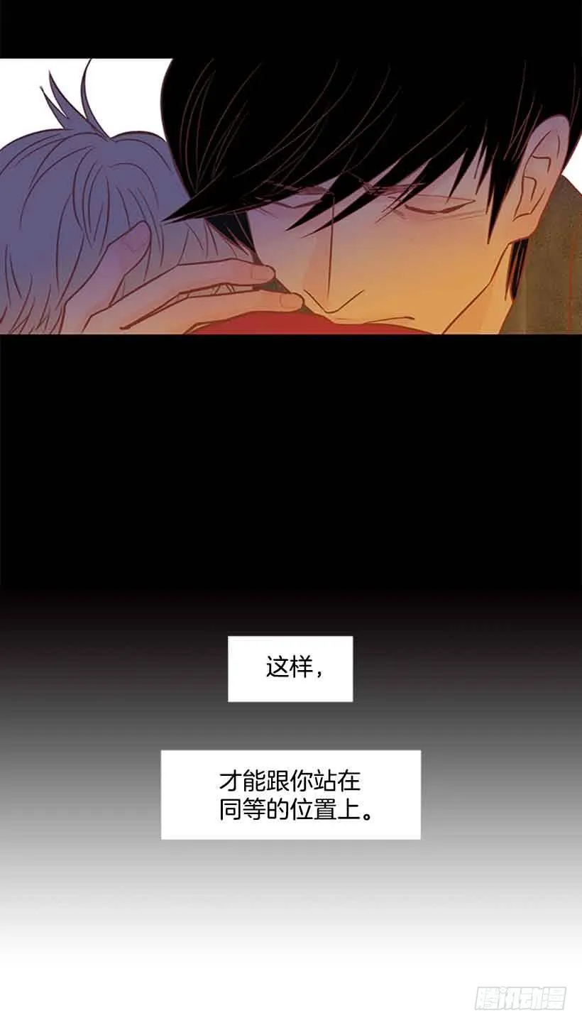 错的人是我 第21页